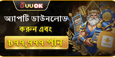 অ্যাপ এক্সক্লুসিভ সাইন-আপ promotion