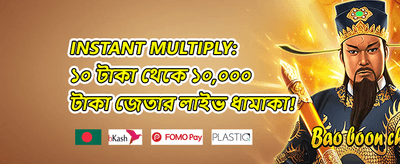 মেগা উইন ০২০ promotion